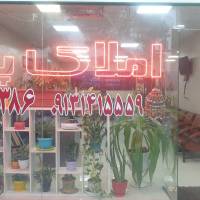 مشاور املاک پرسا پروفایل