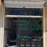 مشاورین املاک حمید پروفایل