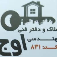 آژانس املاک اوج پروفایل