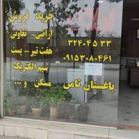 املاک پارسه مشهد چاهشک رضا سلطان بیگی پروفایل