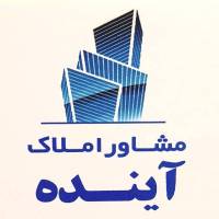 مهندس توکل املاک آینده  پروفایل