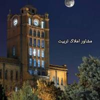 مشاور املاک تربیت پروفایل
