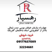 مشاور رضا انصاری پروفایل