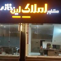 آژانس املاک این خانه چند  پروفایل