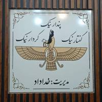 کارگزاری املاک اهورا پروفایل