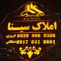 مشاور سینا دهگانی پروفایل