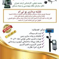 محمد نجفی پروفایل
