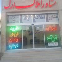 آژانس ارگ سعیدآزادی پروفایل