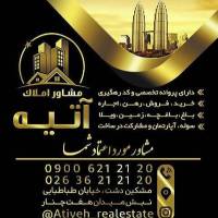 مشاور املاک آتیه پروفایل
