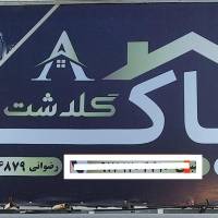 املاک آماک پروفایل