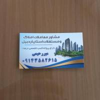 دادگستری پروفایل