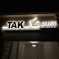 مهدی سرپاس پروفایل