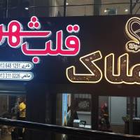 محسن صالحی پروفایل