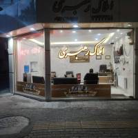 مشاور املاک رهبری کوی فیروز پروفایل