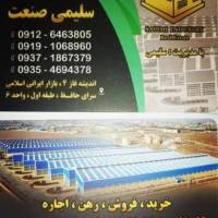 salimi sanat پروفایل