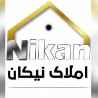 مشاور املاک نیکان پروفایل