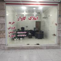 مشاور املاک کاوار پروفایل
