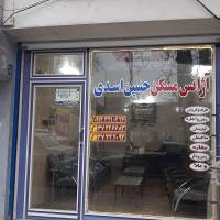 حاج حسین اسدی مهدی  پروفایل