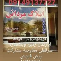 مشاور املاک مردانی پروفایل