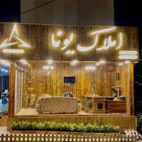 یونا ملک پروفایل