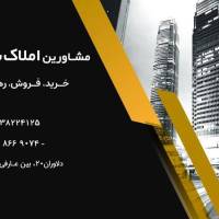 مسکن بهشت 051 38224125 پروفایل