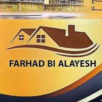 علی بی آلایش پروفایل