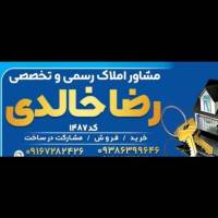 مشاور رضا دریس املاک خالدی پروفایل