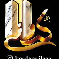 کردانی پروفایل