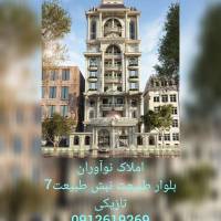 داود تازیکی پروفایل