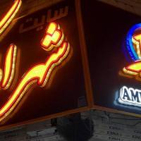 مشاور افشارپور پروفایل