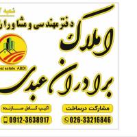 مشاور مهدی عبدی پروفایل