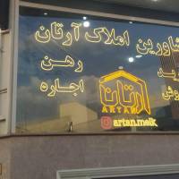 حسین نعمتی پروفایل