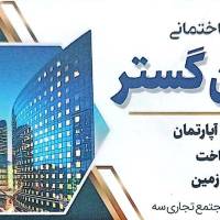دپارتمان زمین گستر پروفایل
