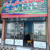 آریان پروفایل