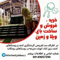 مشاور فرهاد جباری پروفایل