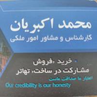 محمد اکبریان پروفایل