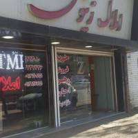 حجت ایرانمنش پروفایل