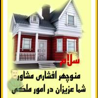 افشاری پروفایل