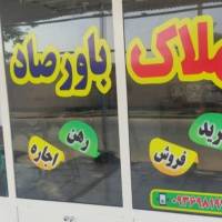 خانم باورصاد پروفایل
