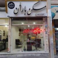 مهران صادقی پروفایل