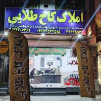 املاک کاخ طلایی کرمان پروفایل