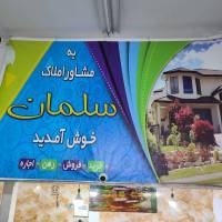 سعادتی املاک سلمان پروفایل