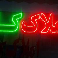  املاک کاخ Kakh  پروفایل