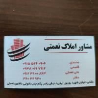 علی نعمتی پروفایل