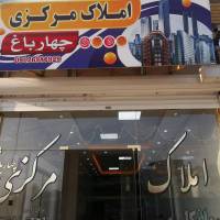 مشاور املاک مرکزی پروفایل