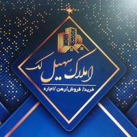 املاک سهیل لک پروفایل