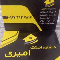 زهرا امیری پروفایل