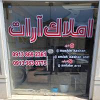 املاک آرات پروفایل