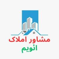 املاک ائویم پروفایل