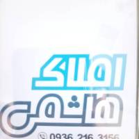 حمیدی پروفایل